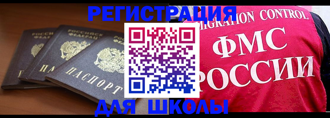 прописка иностранных граждан в Агрызе