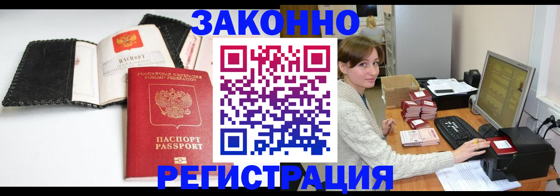временная регистрация для школы в Агрызе