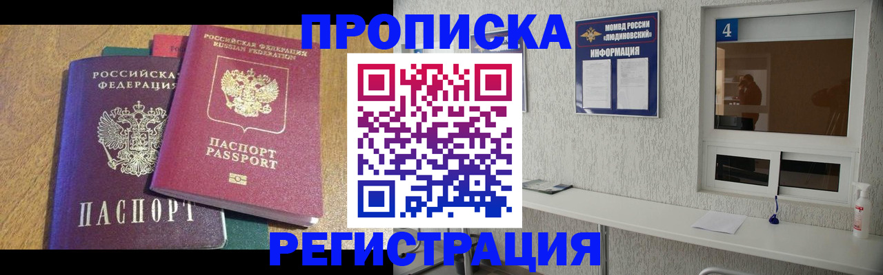 временная регистрация адрес в Агрызе