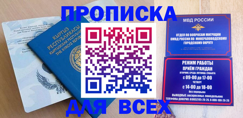 временная регистрация поиск в Агрызе