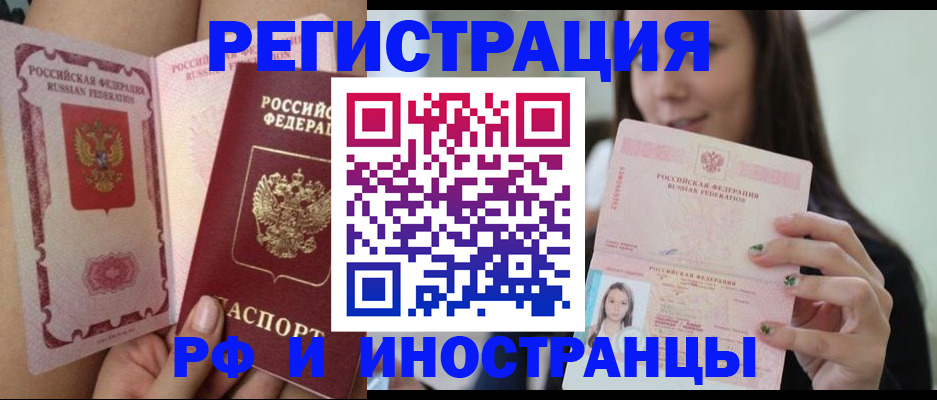 купить прописку в Агрызе