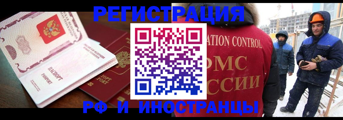 прописка регистрация в Агрызе