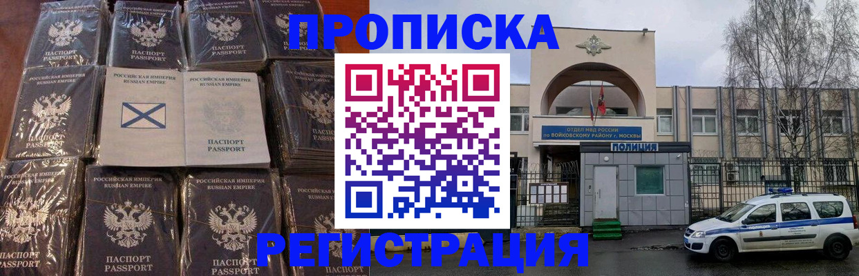 прописка для кредита в Агрызе