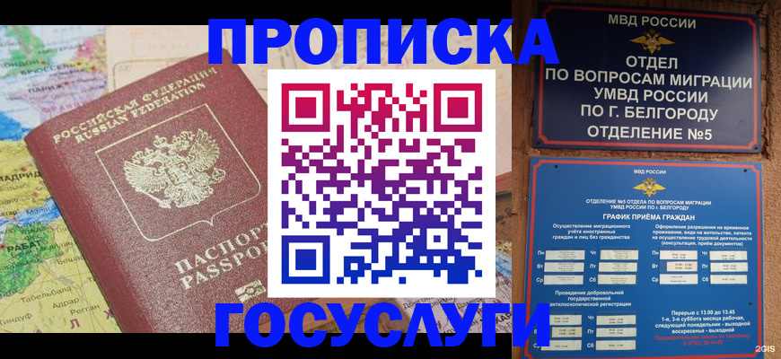 прописка регистрация в Агрызе
